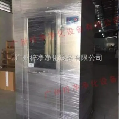 防爆风淋室|防爆货淋室