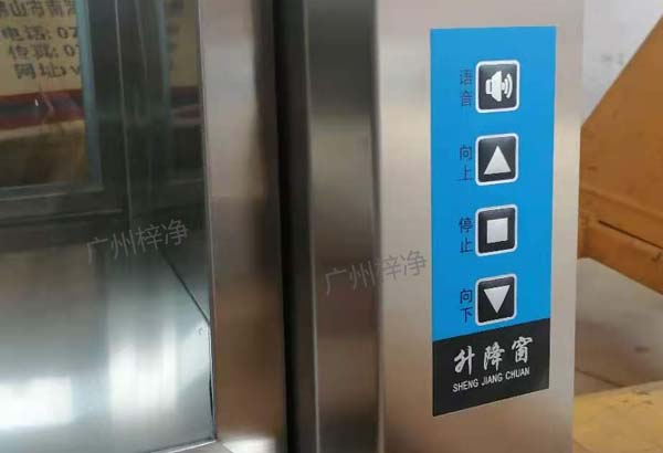 电动升降传递窗按制按钮 双通互锁电动升降传递窗