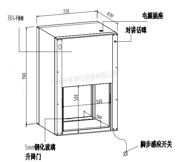 全自动感应电动升降传递窗