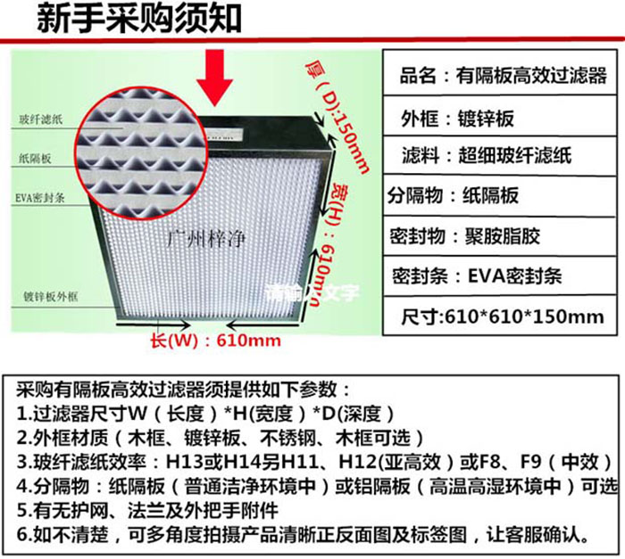 纸隔板高效过滤器-有隔板高效过滤器