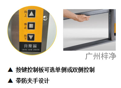 升降电动传递窗防夹手功能 电动升降传递窗选型参考