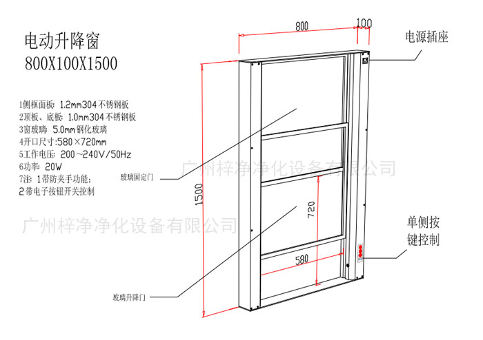 电动传递窗设计方案 电动升降传递窗选型参考